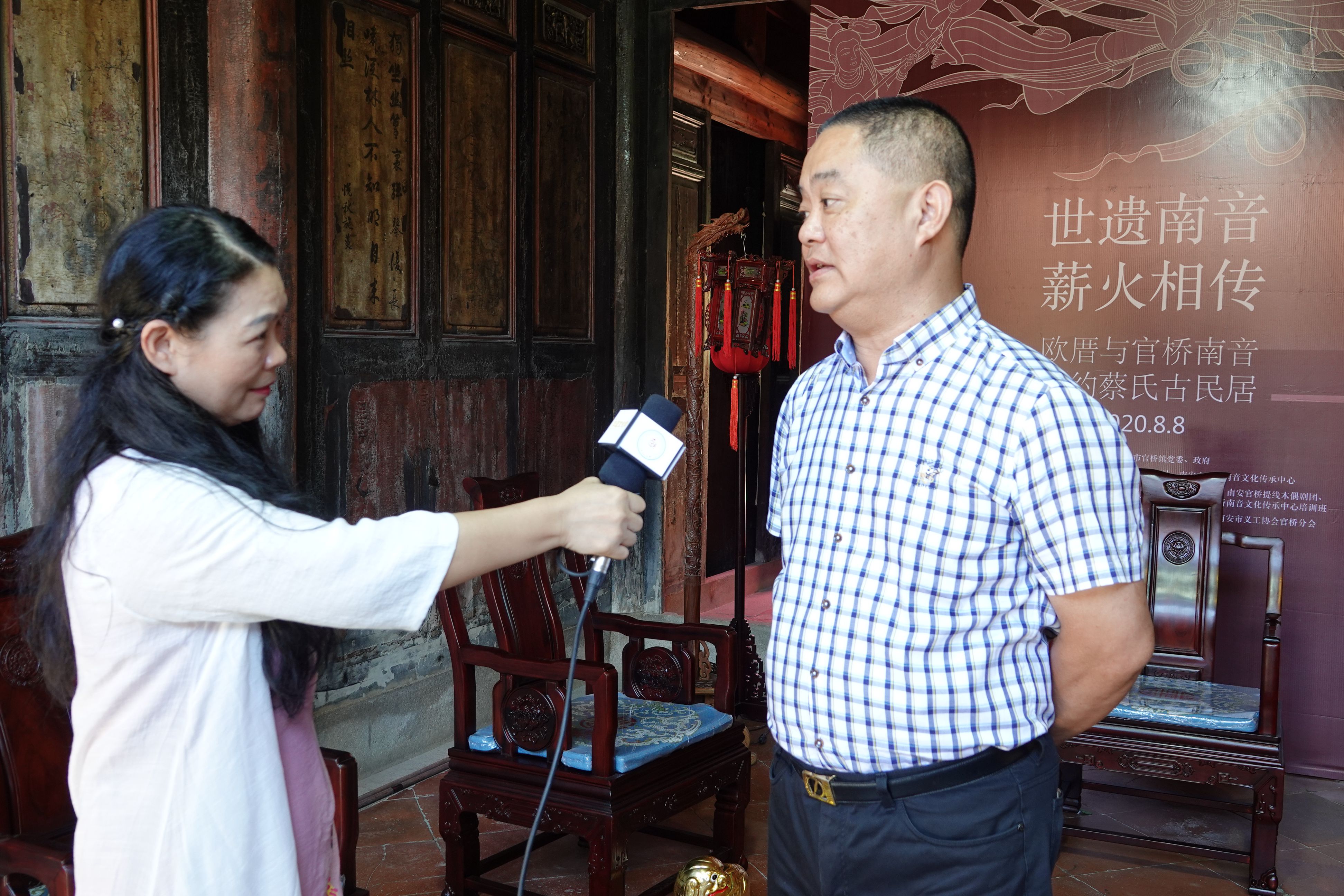 专访泉州市南音乐团著名南音演奏家、国家一级演奏员王大浩