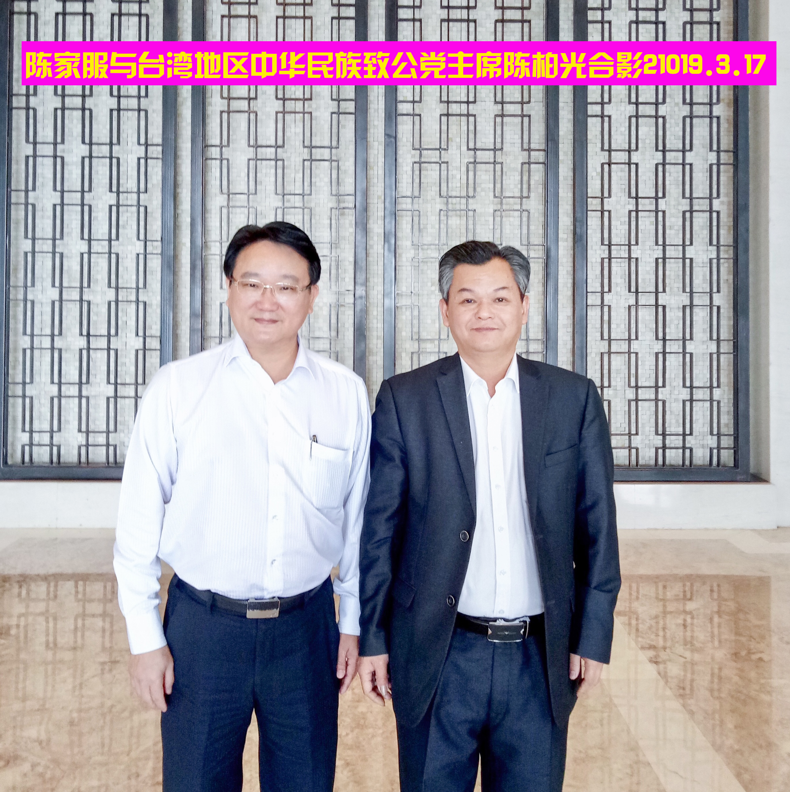 两岸一家亲——专访台湾地区中华民族致公党主席陈柏光