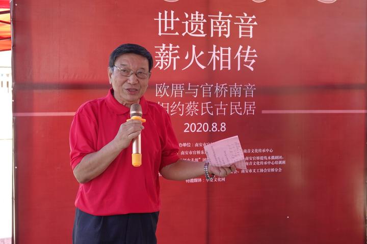 世遗南音•薪火相传 ——欧厝与官桥南音相约中国南安蔡氏古民居开幕式