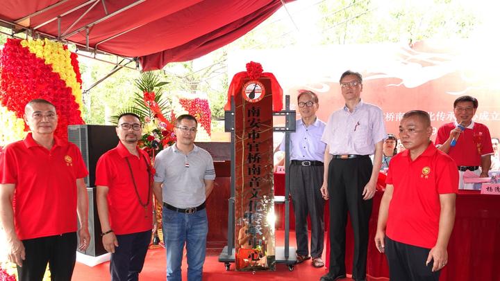 中国南安市官桥南音文化传承中心揭牌成立开幕式