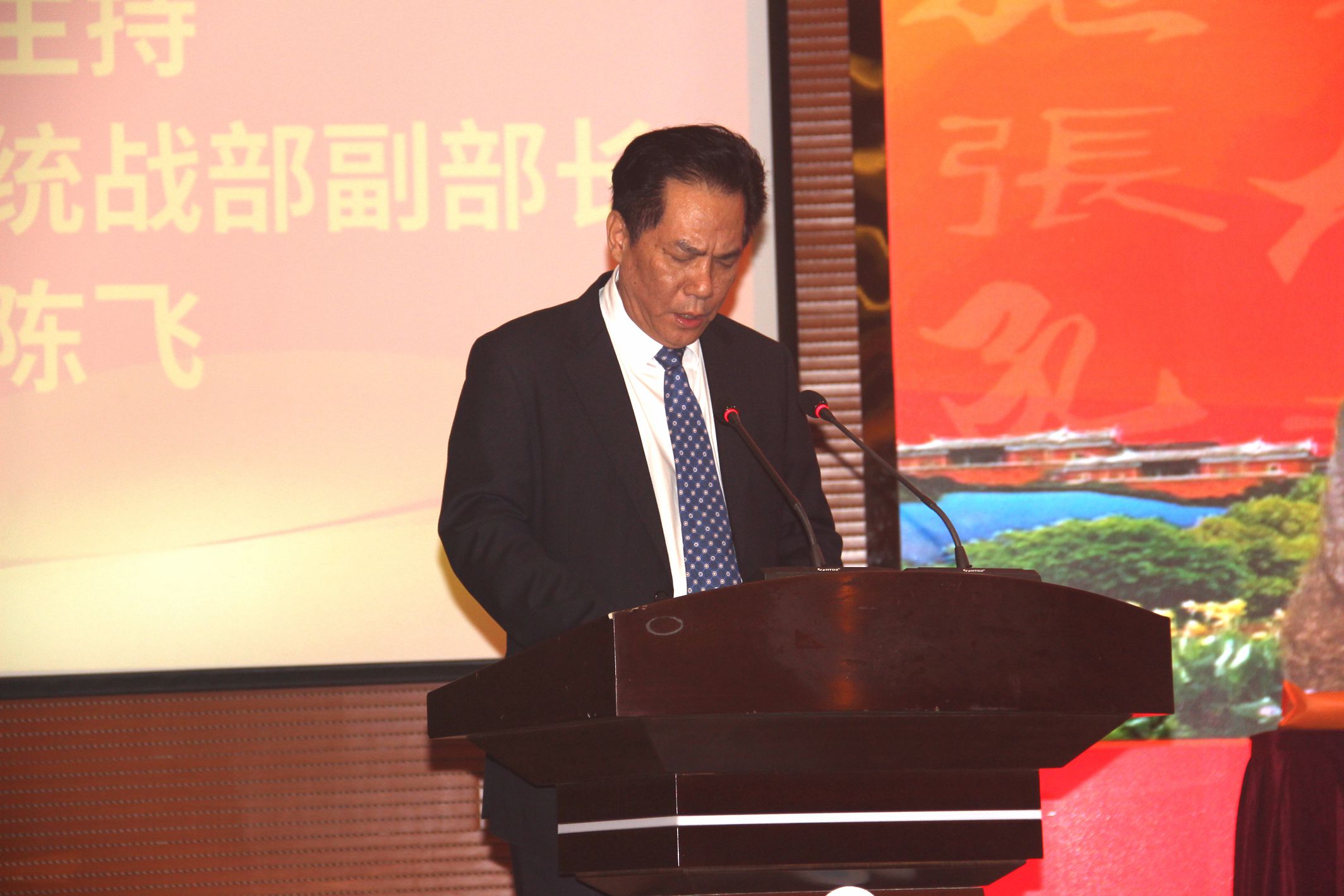 中共福建省委统战部副部长陈飞主持第十一届“海峡论坛·海峡百姓论坛”开幕式