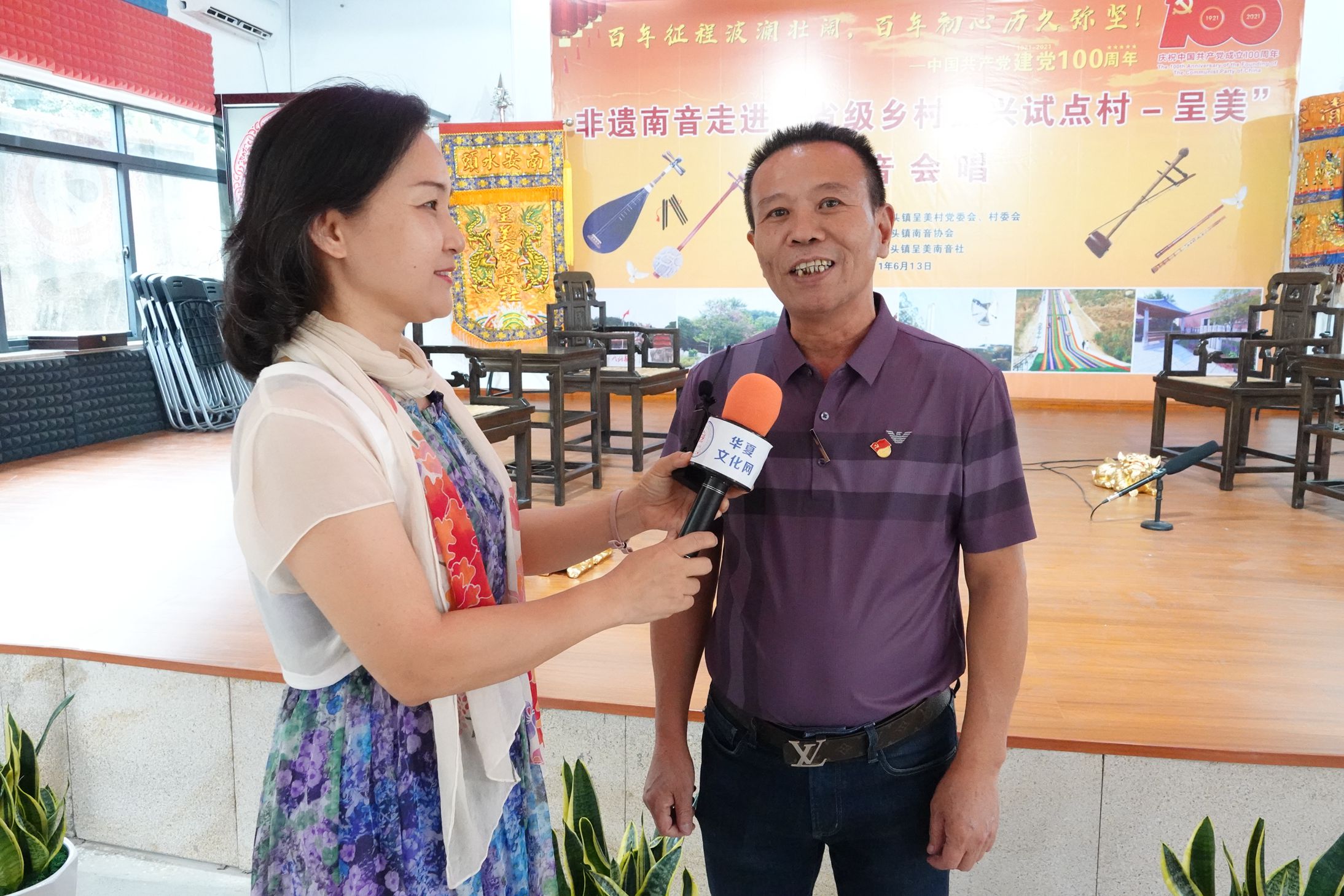 中国华夏文化网艺术总监林素梅专访中共南安市水头镇呈美村党委书记陈炳灯