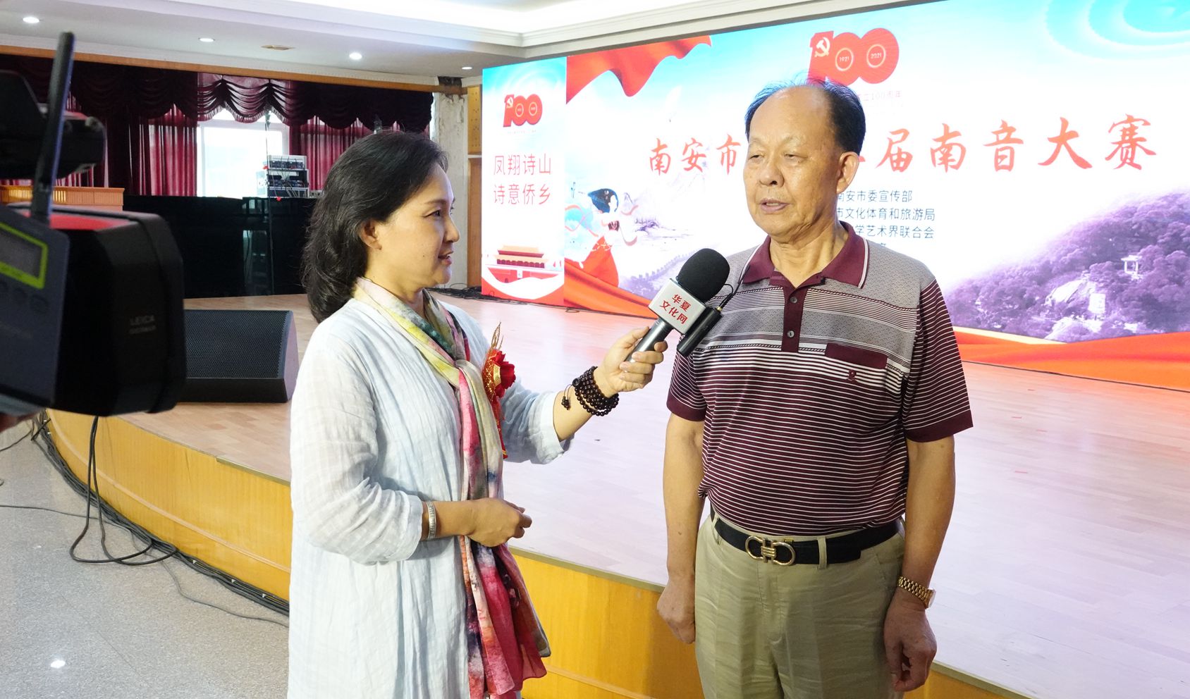 中国华夏文化网艺术总监林素梅专访南安市诗山镇南音协会会长林锦聪