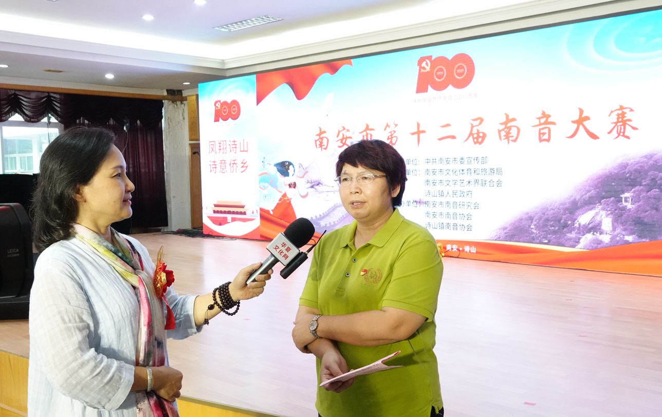 中国华夏文化网艺术总监林素梅专访南安市文联主席黄婉华