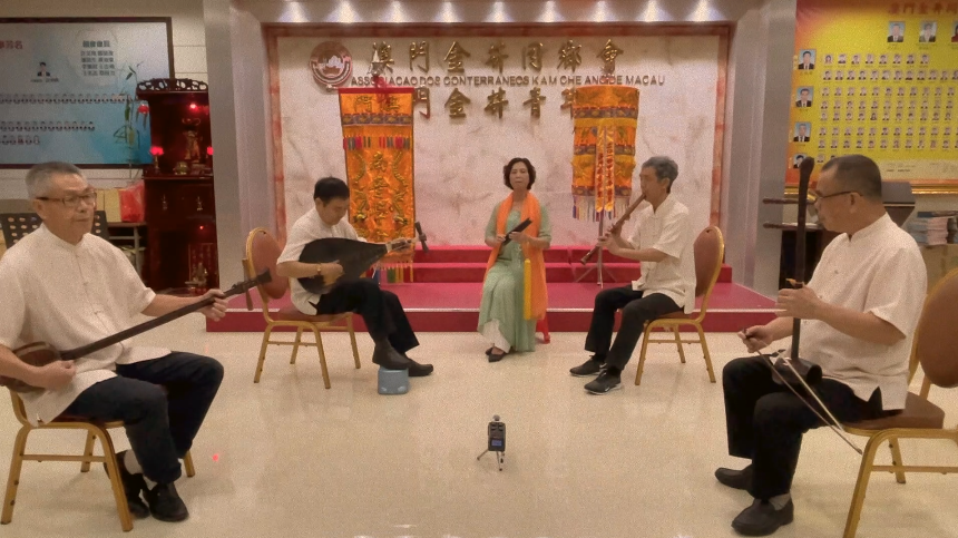 南音《恨冤家》演唱单位：中国澳门南音学会