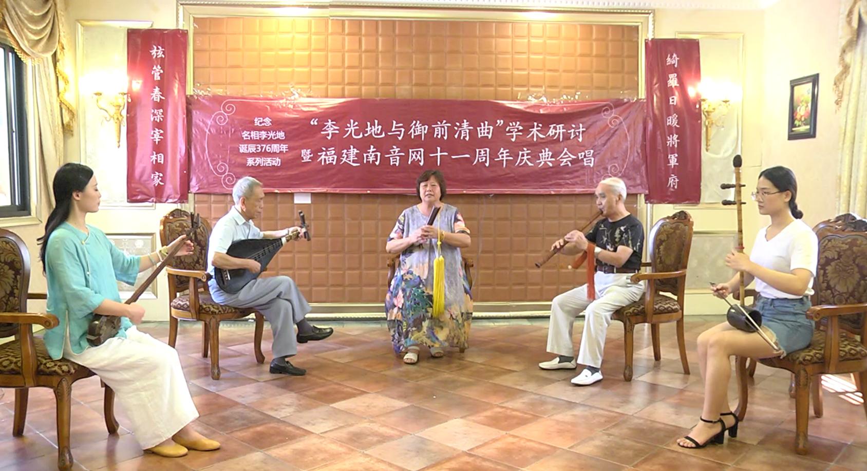 南音《冷落琴弦》表演单位：中国厦门市集安堂南乐社