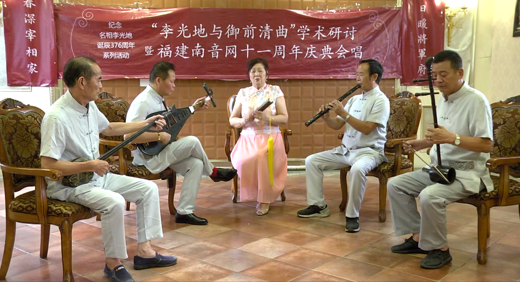 南音七撩曲《玉箫声和》演唱：施小蛮，世界施小蛮南音文化基金会筹委会