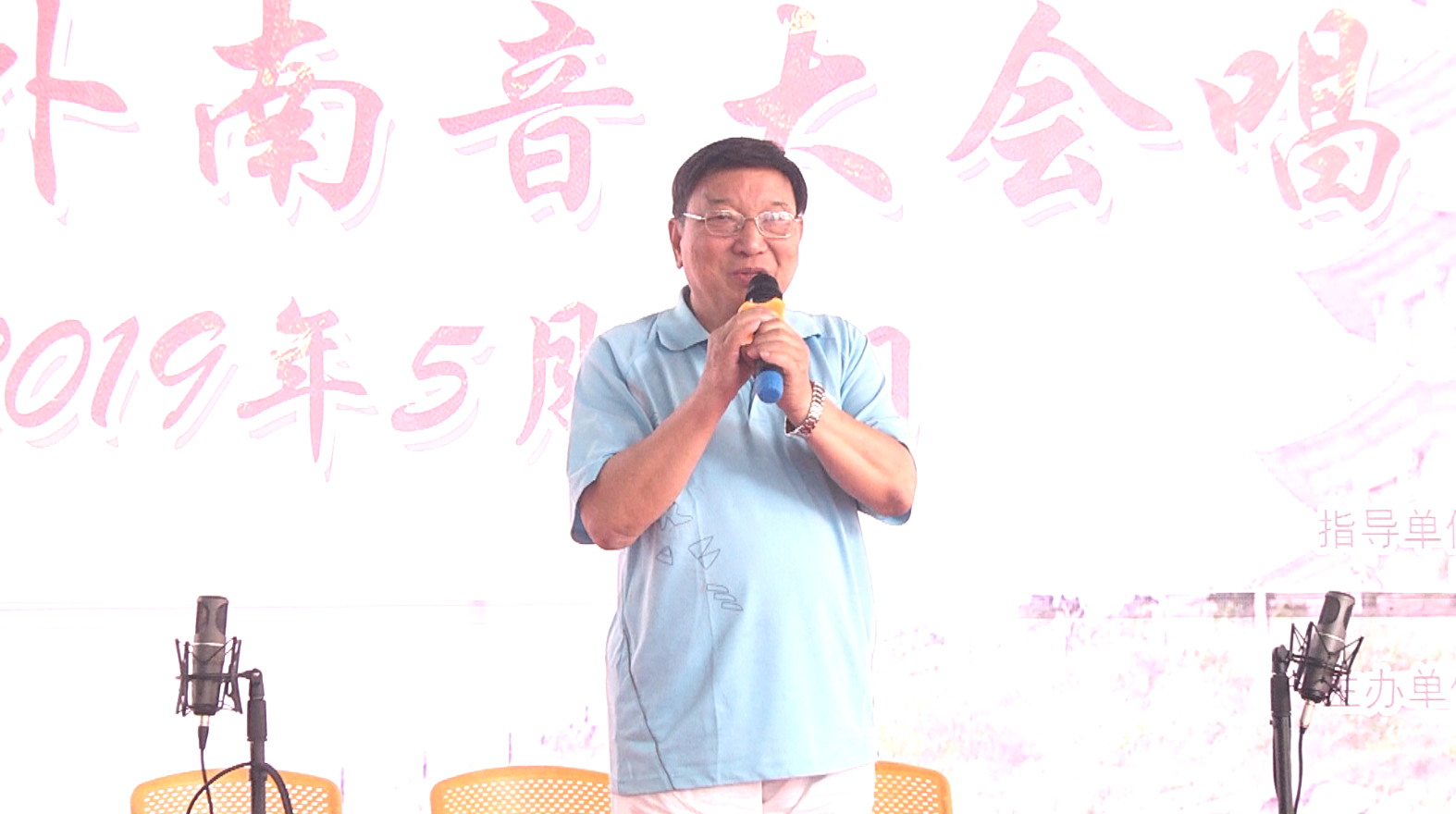 中国第六届福建省曲艺家协会副主席尤春成在福建南音网十二周年庆典活动讲话