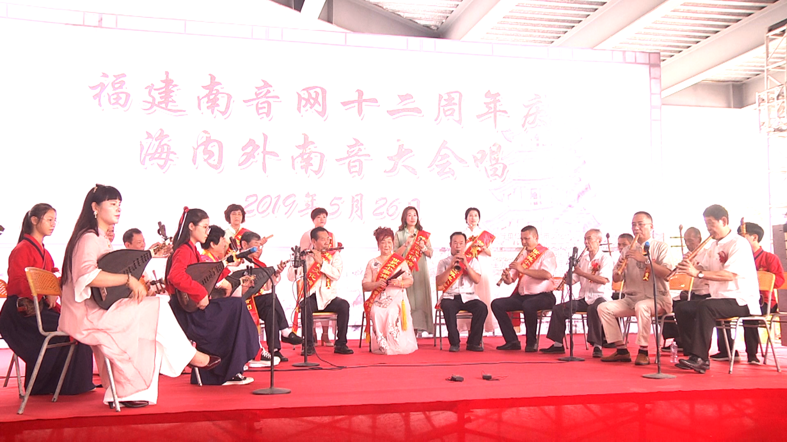 南音嗳仔指《出庭前》海内外弦友代表合奏，中国福建南音网十二周年庆典暨海内外南音大会唱