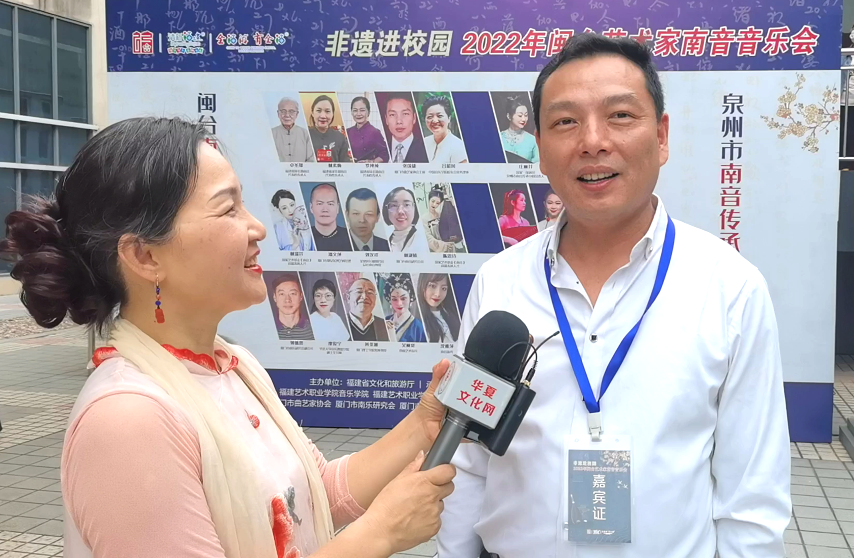 厦门市曲艺家协会主席、厦门市南乐研究会会长张国雄接受中国华夏文化网艺术总监林素梅专访