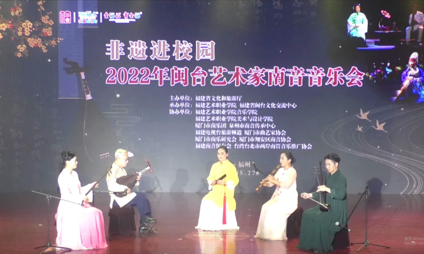 南音四大名谱之《百鸟归巢》 两岸弦友合奏