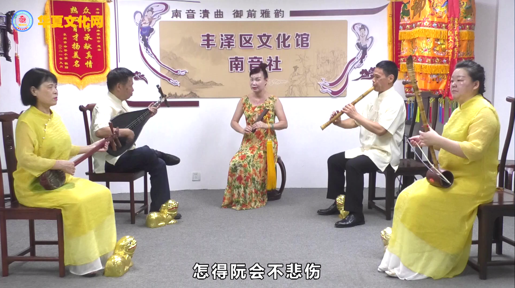 南音《宫娥报》演唱：黄玉珠