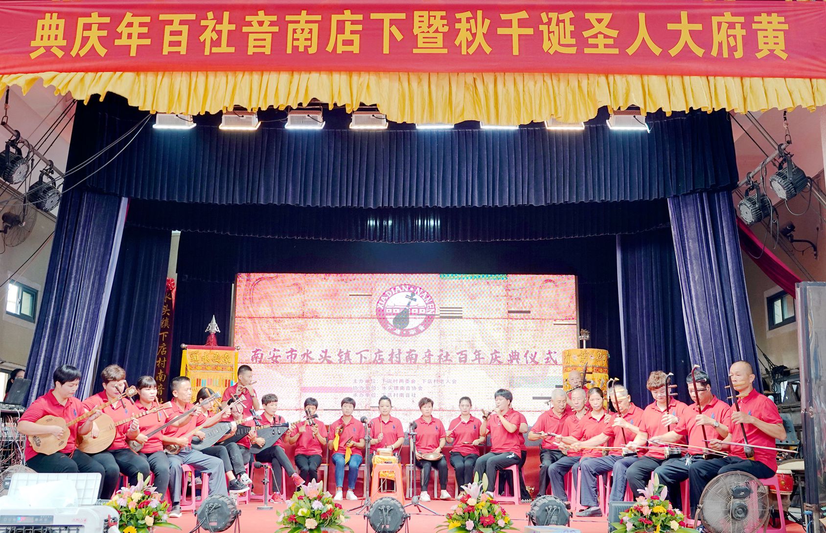 《什音》演奏 ▏黄府大人圣诞千秋暨下店南音社百年庆典仪式