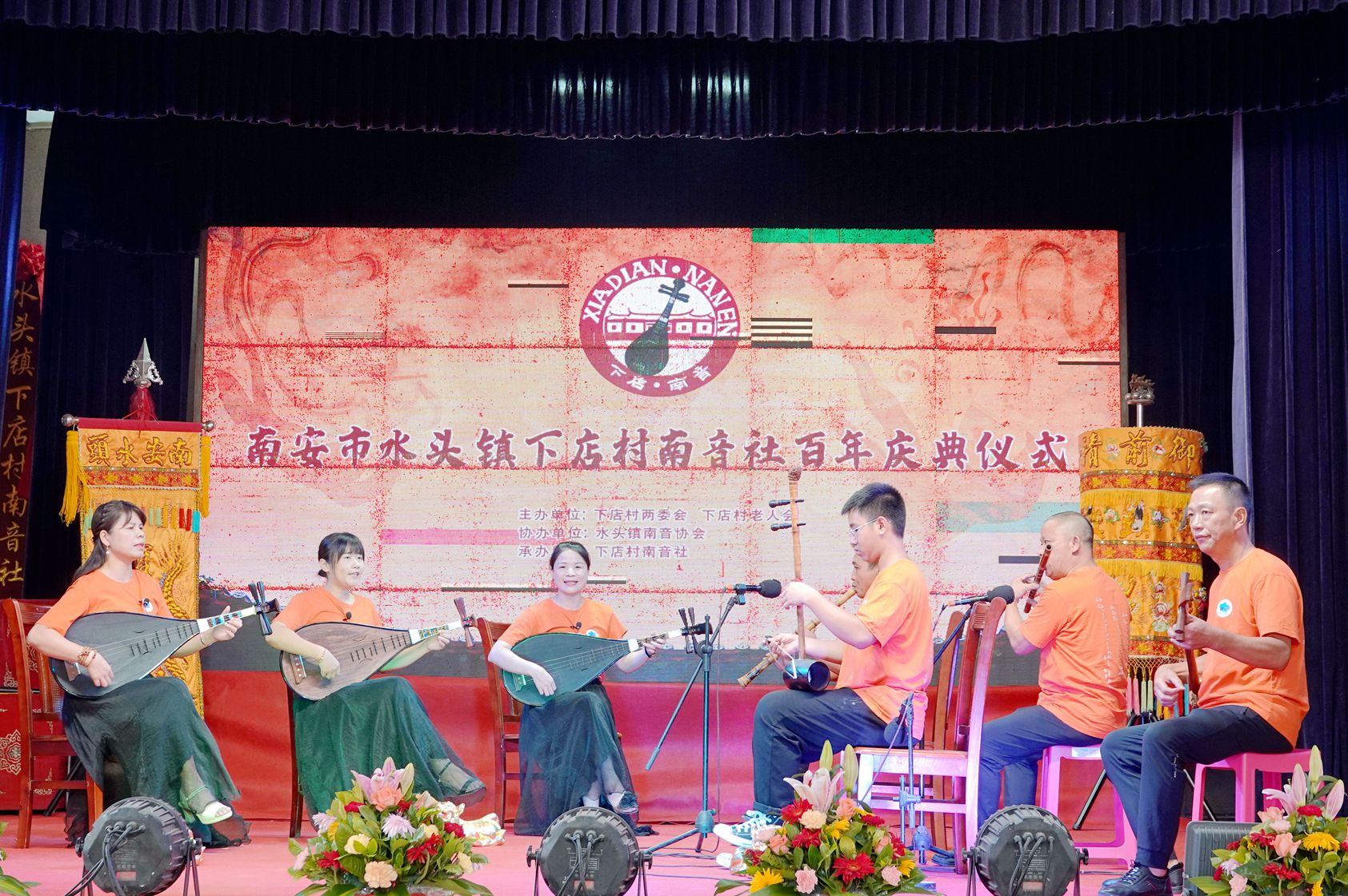 南音《只花开》，表演单位：中国南安市南音研究会
