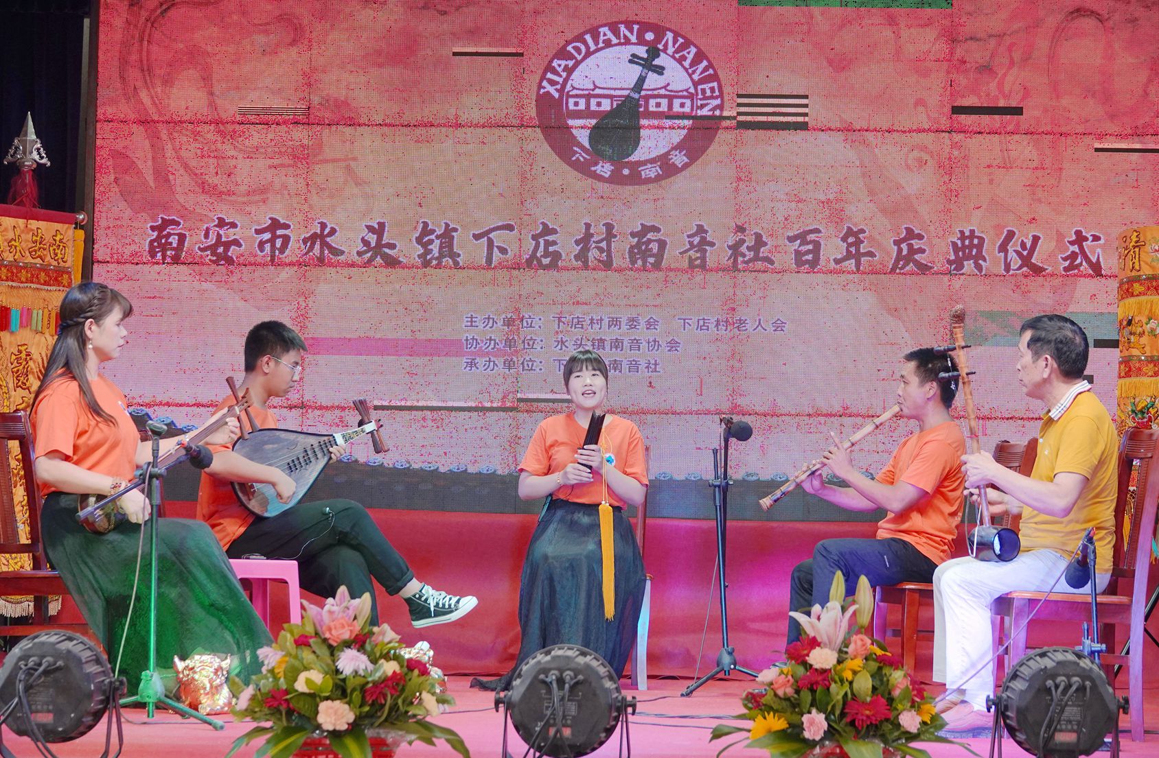 南音《感谢公主》，表演单位：中国南安南音研究会