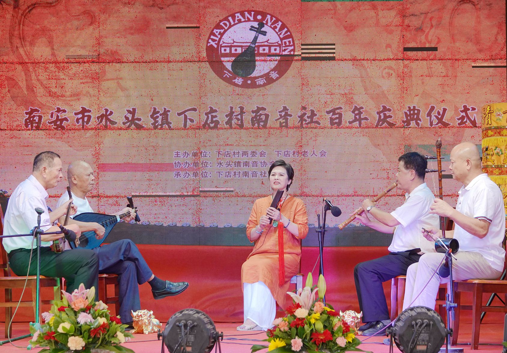 南音《古人说》，表演单位：中国南安市水头镇南音协会