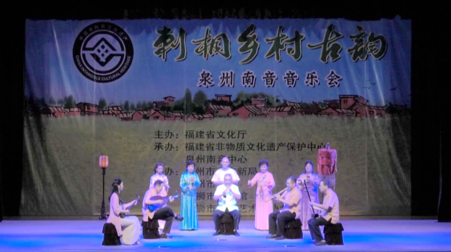 嗳仔指《霏霏飒飒》▏ 刺桐乡村古韵 泉州南音音乐会（庆祝2018年中国“文化遗产日”）