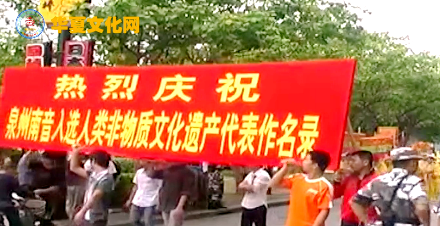 踩街活动 ▏庆祝南音•泉州弦管入选人类非物质文化遗产代表作名录大型活动