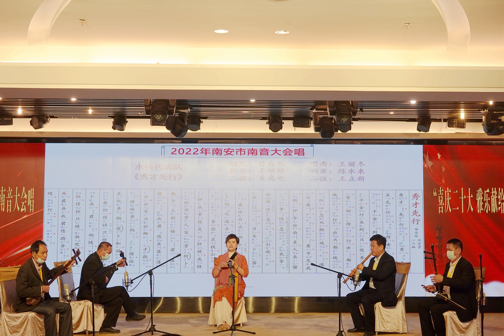 南音《秀才先行》 ▏“喜庆二十大 雅乐献给党”2022年南安市南音大会唱