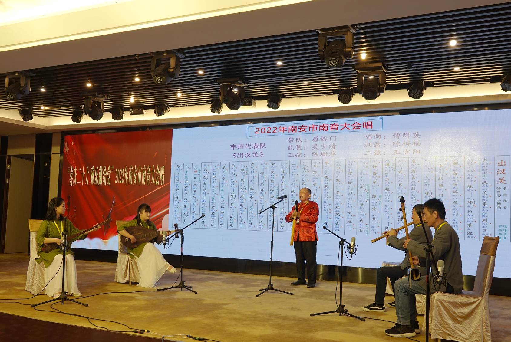 南音《出汉关》 ▏“喜庆二十大 雅乐献给党”2022年南安市南音大会唱
