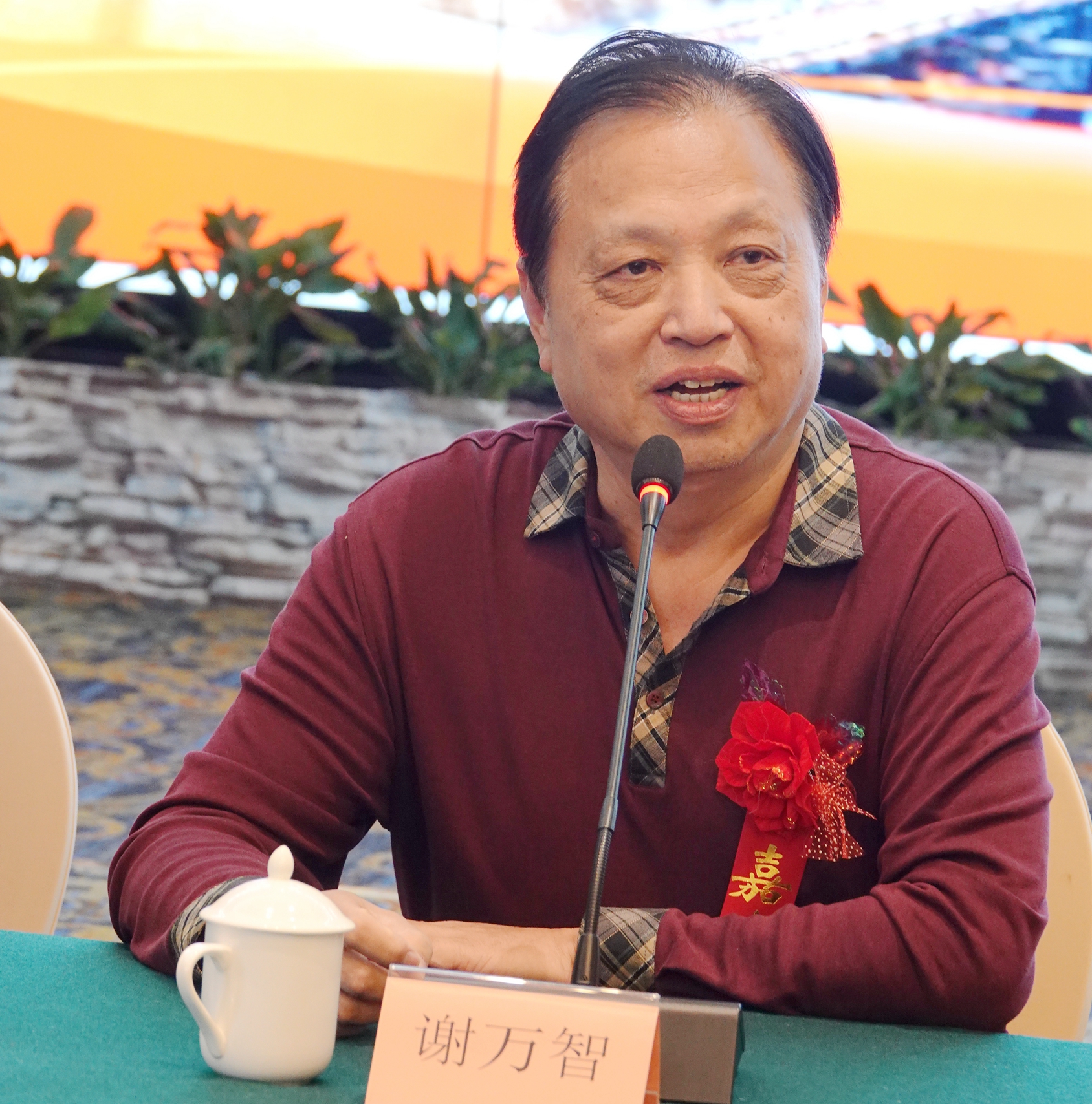 中共泉州市南音艺术家协会主席谢万智在南安市南音研究会成立四十周年座谈会发言
