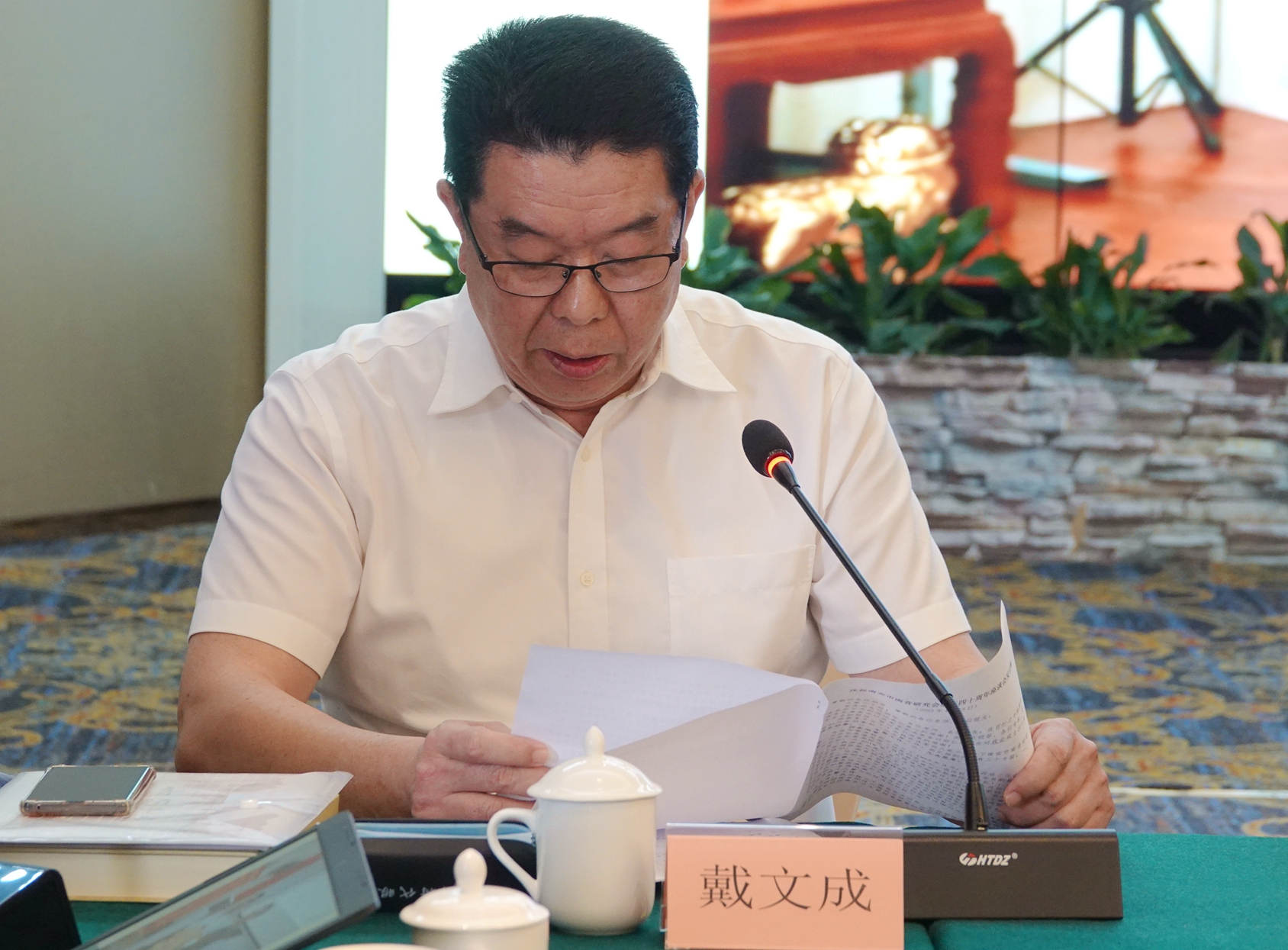 戴文成会长在庆祝中国南安市南音研究会成立四十周年座谈会发言